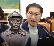 "홍범도 행적 점검해야"‥"시아버지가 조선의용대 출신이죠?" [현장영상]