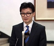 한동훈 "9회말 2아웃, 원하는 공 아니어도 후회 없이 휘둘러야"