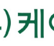 케이쓰리아이, 기술성 평가 통과…상반기 기술특례상장 본격 준비