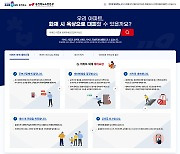 “탈출 가능한가”…충북소방, 아파트 옥상 안전정보 제공