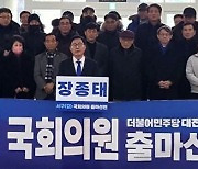 장종태 전 대전서구청장, 민주당 후보로 서구갑 출마 선언