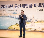 군산시, 새만금 관할권 다툼 ‘법적 논리’ 강화