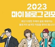 [비즈스토리] 방문장소 기록하는‘체크인 챌린지’… 4개월 동안 230만건 참여 기록