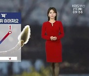 [날씨] 부산 낮에도 강추위…체감기온 -12℃