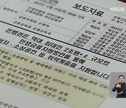 ‘이자 4% 초과’ 자영업자, 평균 85만 원 환급받는다