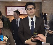 국민의힘, 비대위원장에 ‘한동훈’ 추천…여야, 내년도 예산안 처리