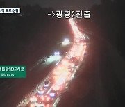 한파 엄습한 제주…퇴근길 주요 도로 상황은?