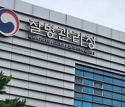 질병청 내년 예산 1조 6천억 원…코로나 방역 해제에 45% 감소