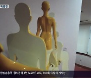 구상조각계 거장 ‘함께하는 영원의 시작’