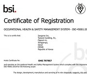 씨젠, 안전보건경영시스템 'ISO45001' 인증 획득