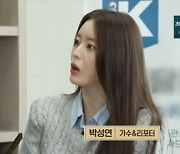 박성연, '고향이 보인다' 사로잡은 매력…통통 튀는 '홍보 요정'