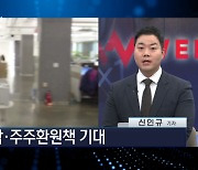 내년 뜰 종목, 12월 보고서에 답 있다 · 공모주 사기 피하려면 [신인규의 이슈레이더]