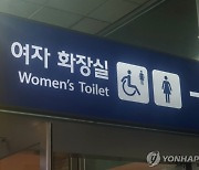 '학교 화장실 몰카' 고교생, 아버지 식당서도 범행