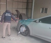 경남도, 도심에서 불법 도장…자동차 정비업체 17곳 적발