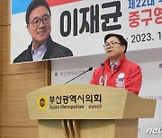 이재균 전 차관, 내년 총선 부산 중영도구 출마 선언