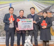 강원 고성군 수협 사랑의 성금 기탁