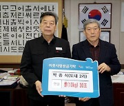 박종식 태안군민, 20년째 ‘사랑의 쌀’ 기탁