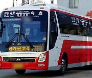 속초~인천공항 시외버스 운행 재개