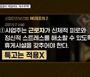 두 겹, 세 겹 껴입어도 '속수무책'…한파 속 쉴 곳 없는 이동노동자