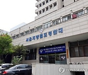 지하철서 붙잡힌 30대 불법 촬영범…휴대폰에 1,000장 넘는 사진 발견