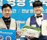 ‘19세 기대주’ 손준혁, 전국3쿠션 첫 정상…조치연과 복식서[영광 전국당구대회]