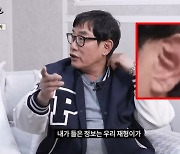 이경규 귓불 본 누리꾼 "걱정"…대각선 주름은 치매·심혈관 이상 신호?