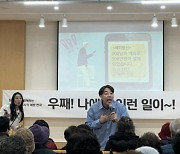 “게임으로 금융상식 배워요”… 현대카드, 생애주기별 맞춤형 교육 눈길