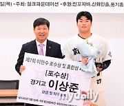 [MD포토] 포수상 수상한 경기고 이상준 '위풍당당'