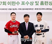 [MD포토] 용마고 차승준, 경기고 이상준 '제7회 이만수 포수상 및 홈런상 수상