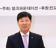 [MD포토] 인사말 하는 헐크파운데이션 이만수 이사장 '반갑습니다'