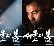 천만 목전 '서울의 봄', 개봉 5주차에도 파죽지세 흥행세 계속된다