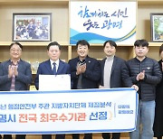 광명시, 2023년 지방자치단체 재정분석 평가 ‘최우수’