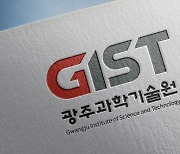 GIST, 새 영문 미디어마크 공개…미래 혁신추구 역동성 부여