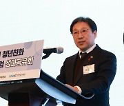 고용부, 2023년 청년친화 ESG 지원사업  성과공유회 개최