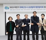 위례신도시, 경기공항버스 운행 재개