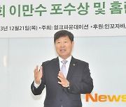 헐크파운데이션 이만수 이사장[포토엔HD]