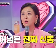 장윤정, 딸 하영 어쩌고‥11살 트로트 신동에 “집 데려가 키우고파” ‘미트3’