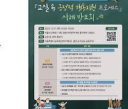 서울교육청 "문제행동 학생, 혼내기보다 맞춤 지도"…오늘 사례 발표