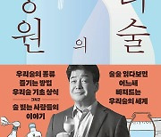 백종원 "진짜 '우리술', 얼마나 알고 있나유?"