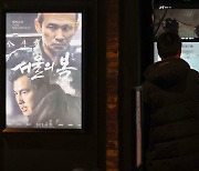 '서울의 봄'과 '노량', 관객 선택은?