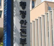 '효율성 저하' 지방공공기관 32개 통폐합…"790억 절감 효과"