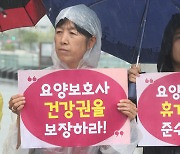 외국인 요양보호사 생기나…'7만5천명 부족' 전망에 도입 논의