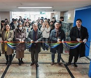 경기대, '흰구름과의 동행' 전시회…친환경 작품 공개