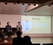 변리사의 퍼스널 브랜딩 노하우 공유… IP 쿠키, 업계 최초 토크콘서트 개최