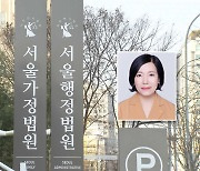 법원, '라임사태' 박정림 KB증권 대표 직무정지 처분에 제동