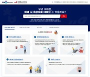 "아파트 대피 정보 한눈에" 충북소방본부, 홈페이지 정보 제공