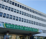 '부정 수급 막는다'…경남교육청, 보조금 계좌 개설 등 협약