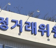 공정위, 예상 매출액 부풀린 넥스큐브 제재…과징금 1억 2천만원