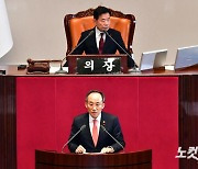 추경호 경제부총리, 2024년도 예산안 제안설명