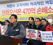 "한화오션 470억 손배소 취하하라"…노사 파업 진통 1년 넘어